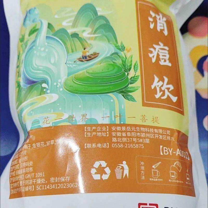 新货祛痘茶金桔祛痘粉刺内分泌清火泡水喝组合花草茶