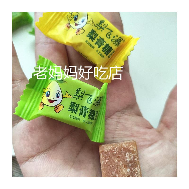 新日期包邮梨飞瀑薄荷糖梨膏糖 薄荷味散装称重1斤5斤