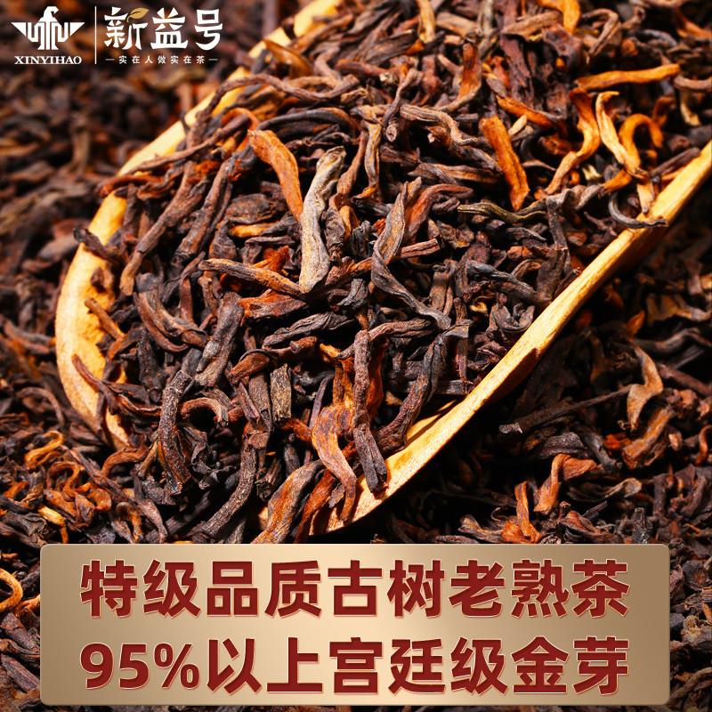 普洱茶熟茶易武古树普洱茶十年以上熟普散茶云南茶叶礼盒装