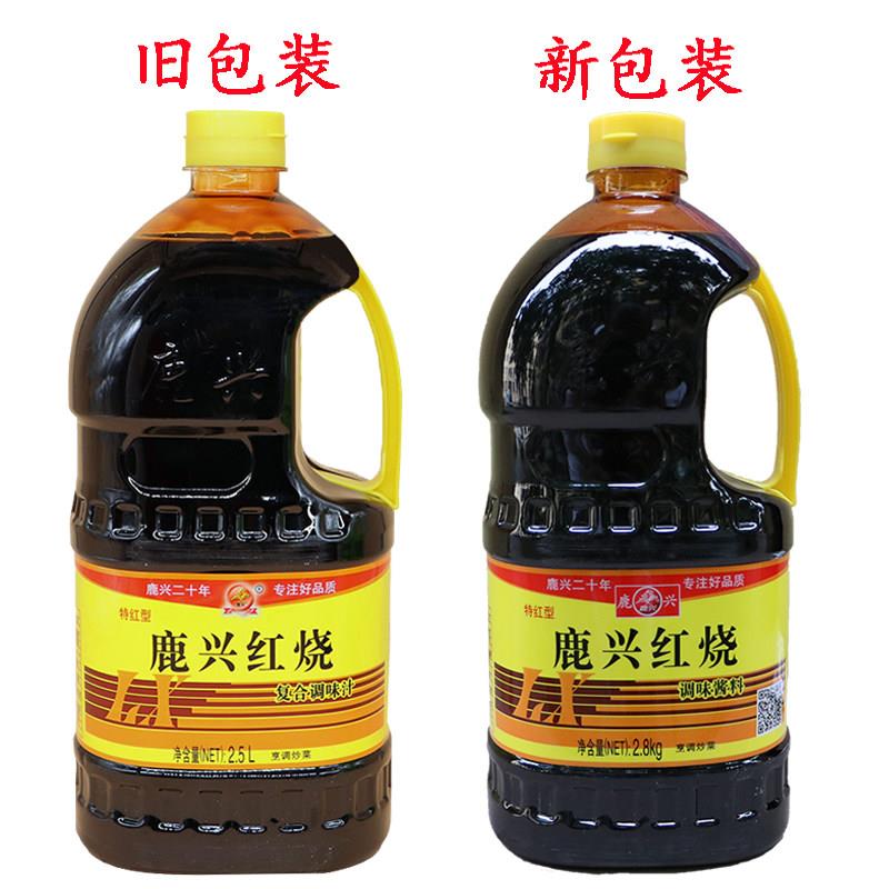 鹿兴红烧酱油非老抽红烧肉上色调味品大桶2家用商用复合调味酱料