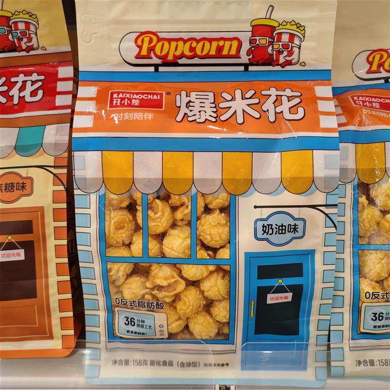 新货5包23.8开小差爆米花即食玉米奶油焦糖办公室休闲追剧膨品