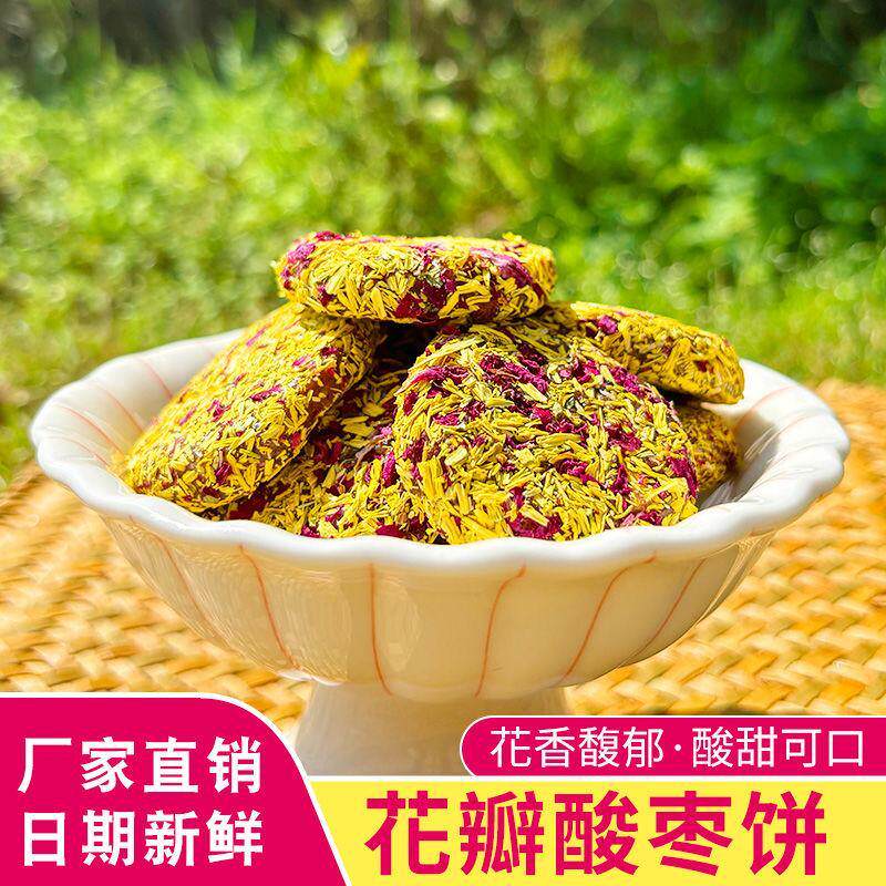 新货酸枣饼无籽湖南特产办