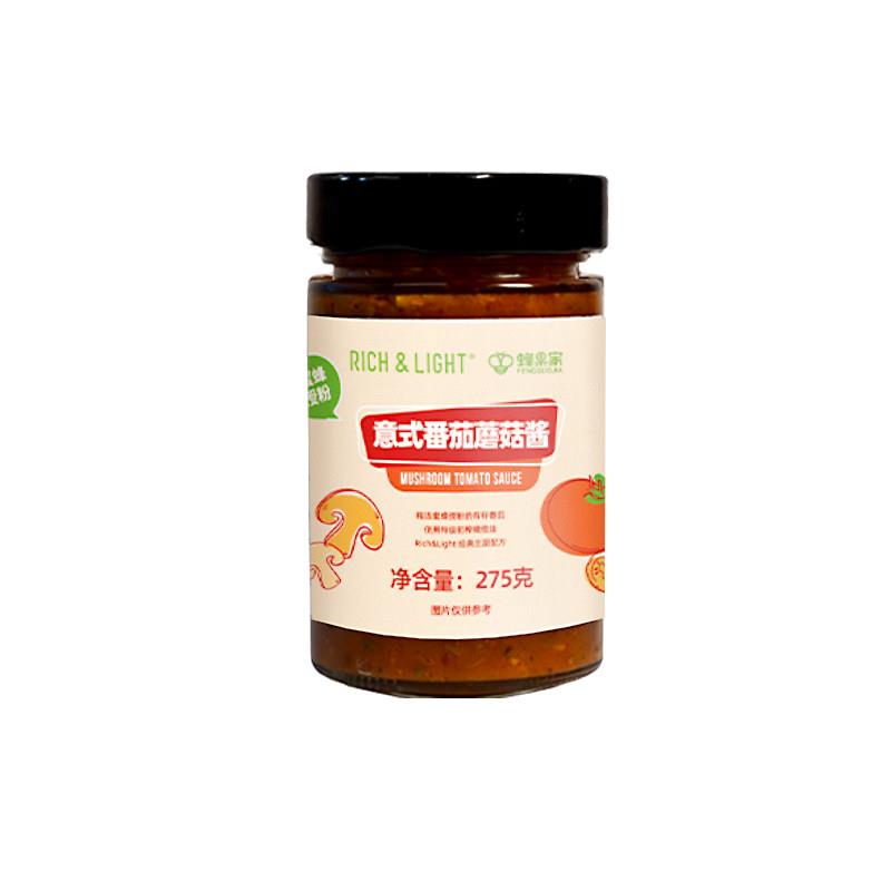 番茄肉酱意面意大利面酱番茄肉酱意面酱宝宝儿童意面酱专用酱披萨