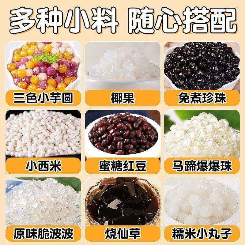 奶茶店专用小料珍珠芋圆椰果蜜豆小包装爆爆珠晶球脆波波冰粉配料