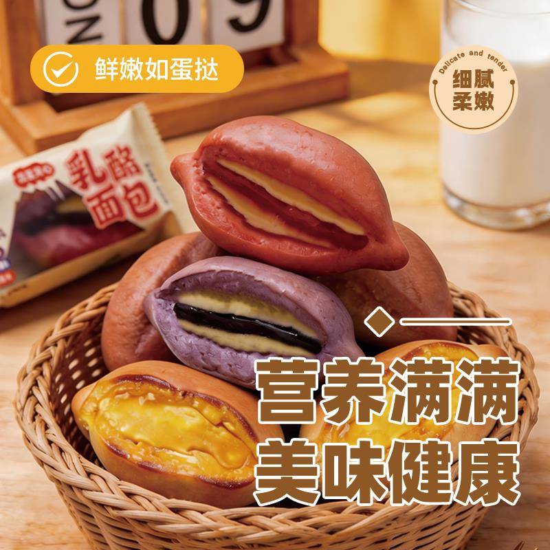 岩烧乳酪面包夹心岩烧厚乳蛋挞面包蓝莓代餐早餐奶酪吐司烘焙欧包