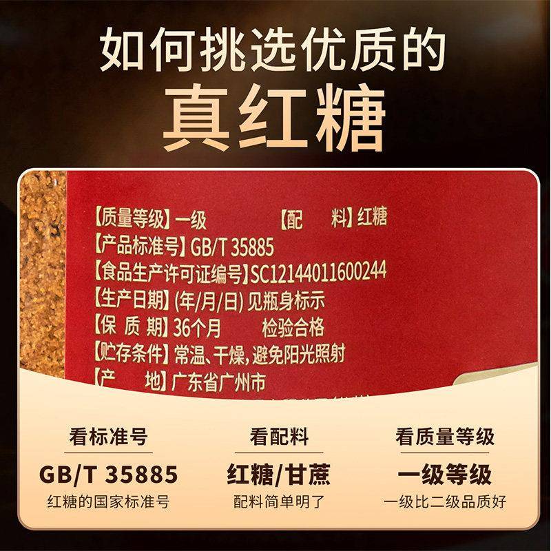 红棉商用纯正红糖老红糖月子甘蔗土红糖