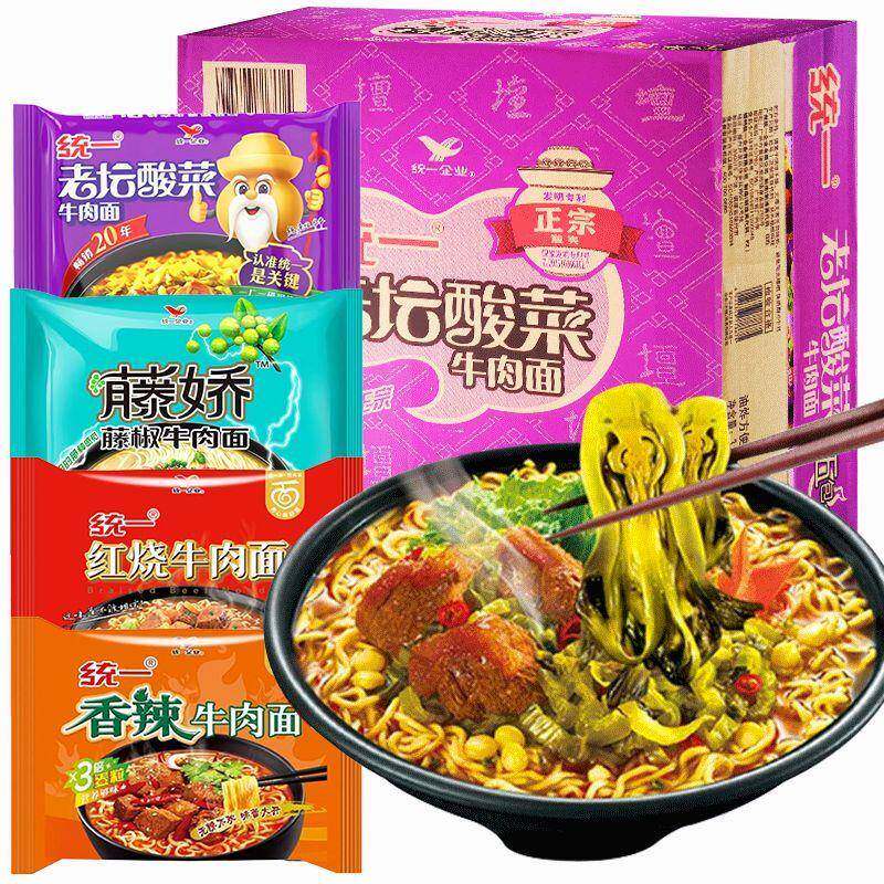 红烧牛肉面统一方便面整箱老坛酸菜牛肉面藤椒红烧牛肉面袋装