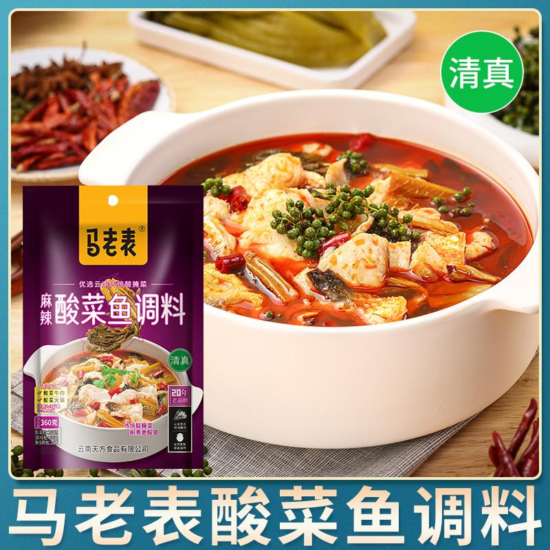 新货清真云南传统马老表麻