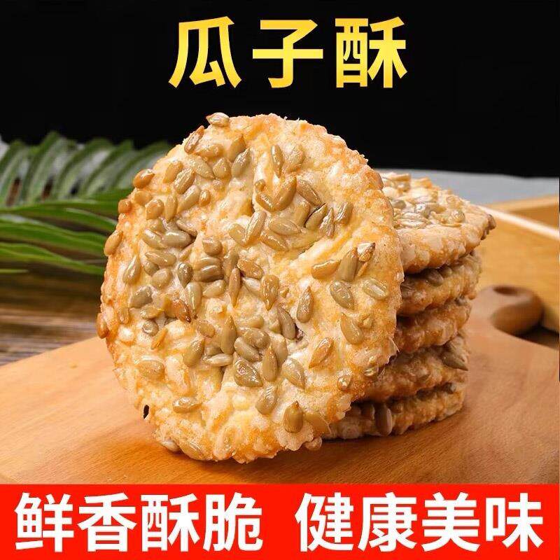 新货花生瓜子多多酥性饼干