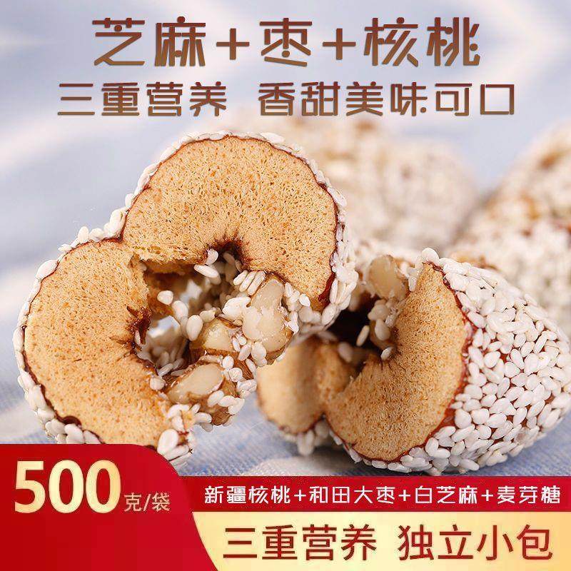 新货芝麻枣夹核桃500g袋新疆和田红枣夹核桃仁干果夹心枣抱抱大枣