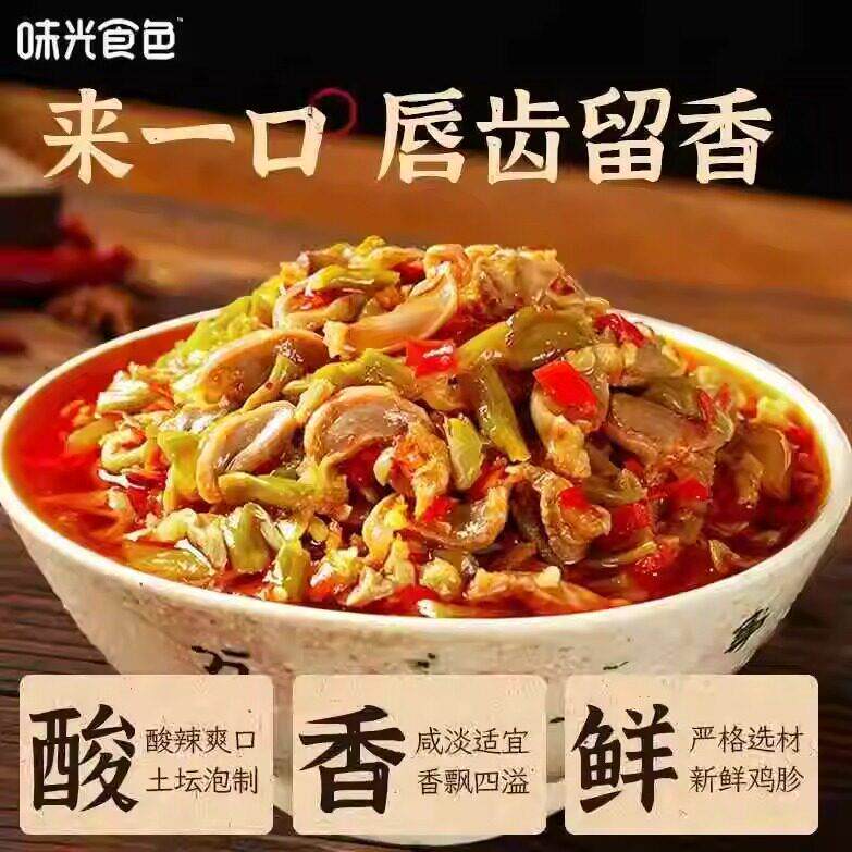 酸辣鸡杂四川泡椒鸡杂辣椒酱下饭菜即食香辣开 味菜拌饭酱湖南特