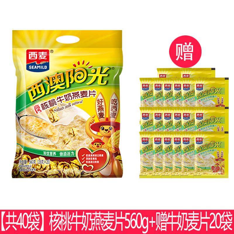 西麦燕麦片牛奶加钙小包装核桃红枣营养早餐懒人速食免煮即食冲泡