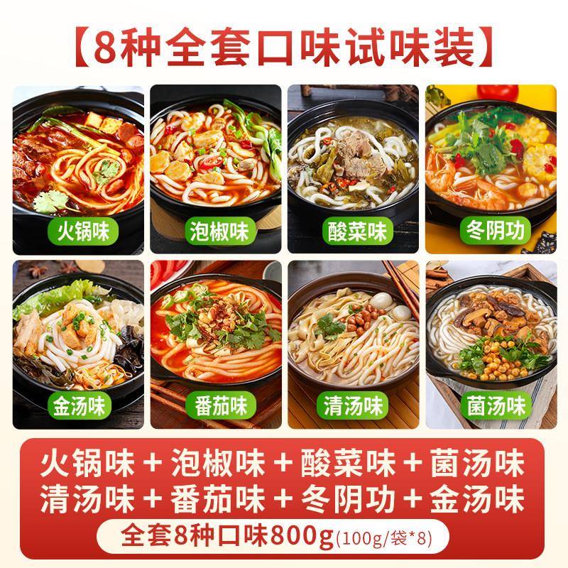 土豆粉正宗砂锅土豆粉正宗砂锅土豆粉调料包商用酱料香辣砂锅水瓢