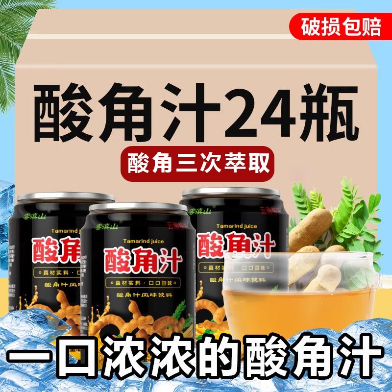 新日期云南特产酸角汁整箱