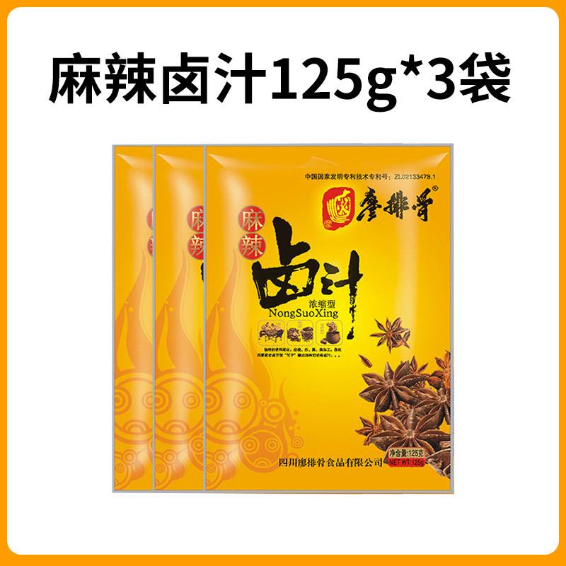 卤肉酱汁廖排骨浓缩现捞五香麻辣卤汁川式老卤料酱牛肉卤肉秘配方