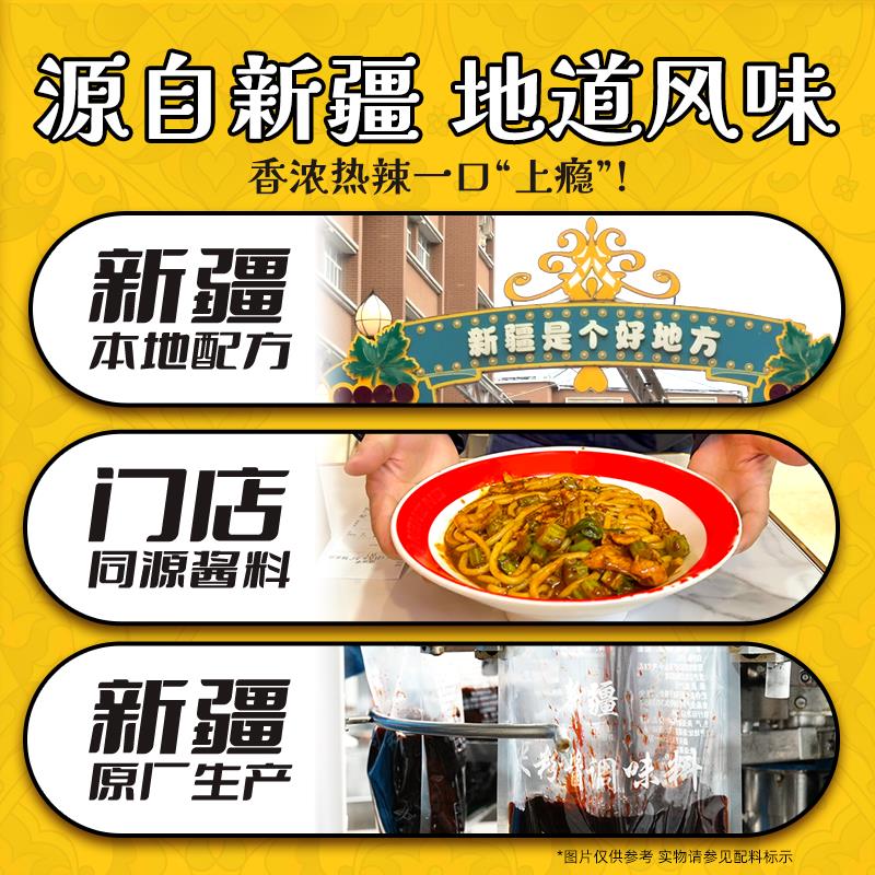 正宗新疆炒米粉爆辣方便速