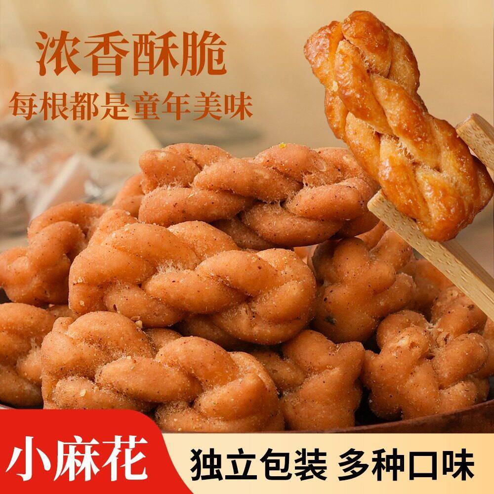 陈留香小麻花黑糖原味香葱味麻花香酥脆休闲零食单独包装下午茶点
