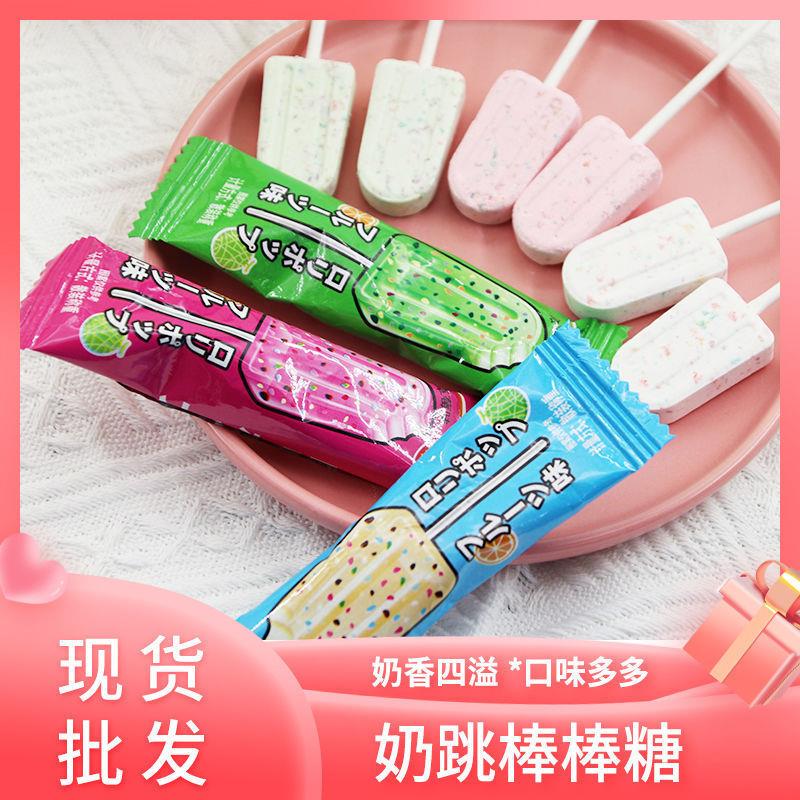 新货网红奶跳跳糖棒棒糖高