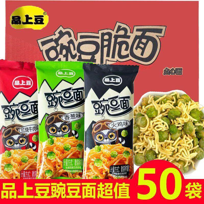 速发正宗豌豆面品上豆点心