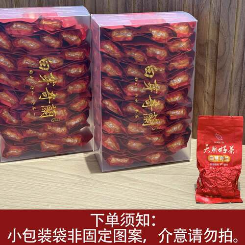 红袋奇兰山平和白芽奇兰茶叶浓香型高山乌龙茶白芽奇兰茶500g新茶