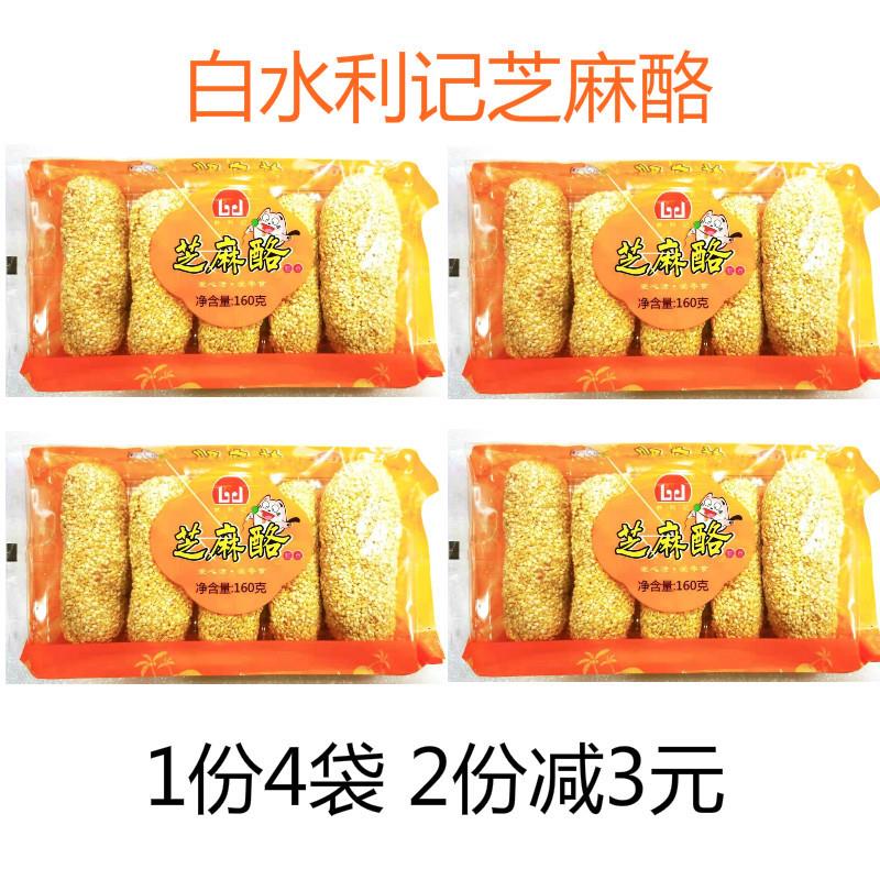 新货闽南特产芝麻酪160克