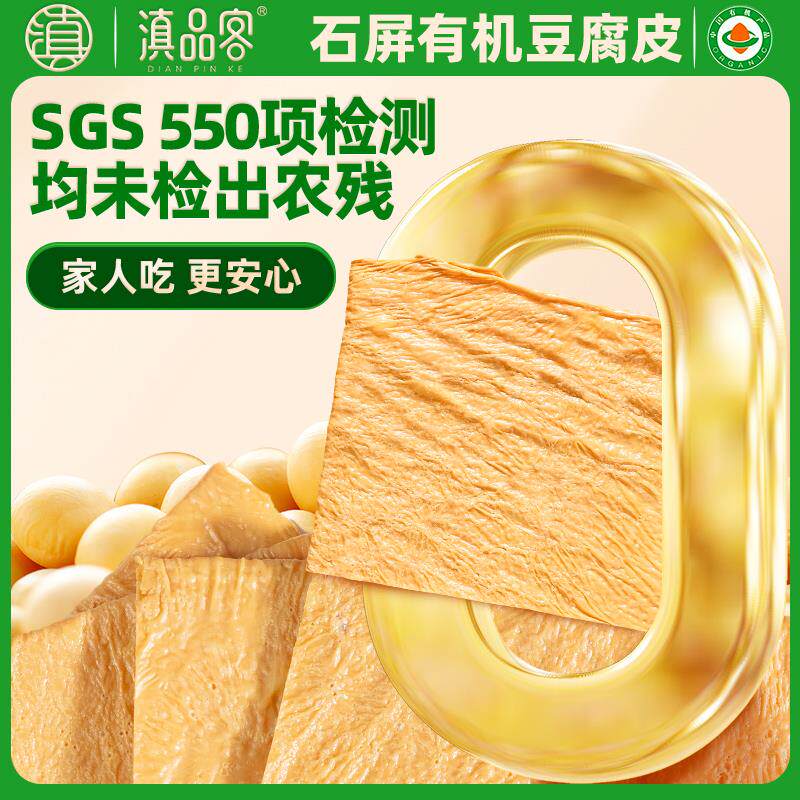 新货云南石屏特产有机豆腐