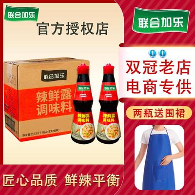 新货联合加乐整箱辣鲜露44