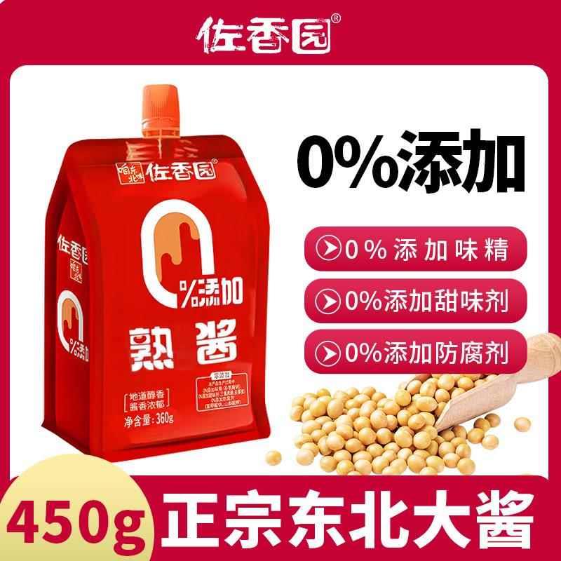 新日期佐香园熟酱0添加450