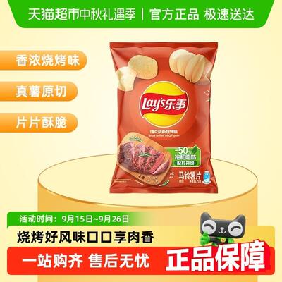 新日期Lays/乐事薯片得克