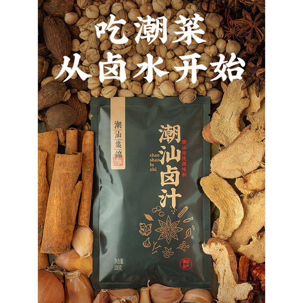 潮汕集锦老卤汁广东传统卤水家庭卤味料包卤鹅肉牛肉家庭调味潮州