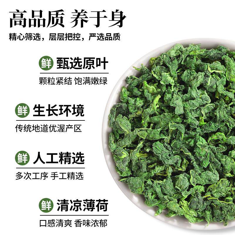 新货薄荷茶 薄荷颗粒茶可食用干薄荷叶颗粒泡水花草茶罐装