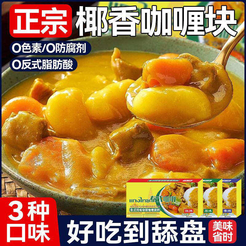 正宗咖哩块100g鸡丁日式黄咖哩牛肉家用料理包鸡肉咖哩酱巧滋匠店