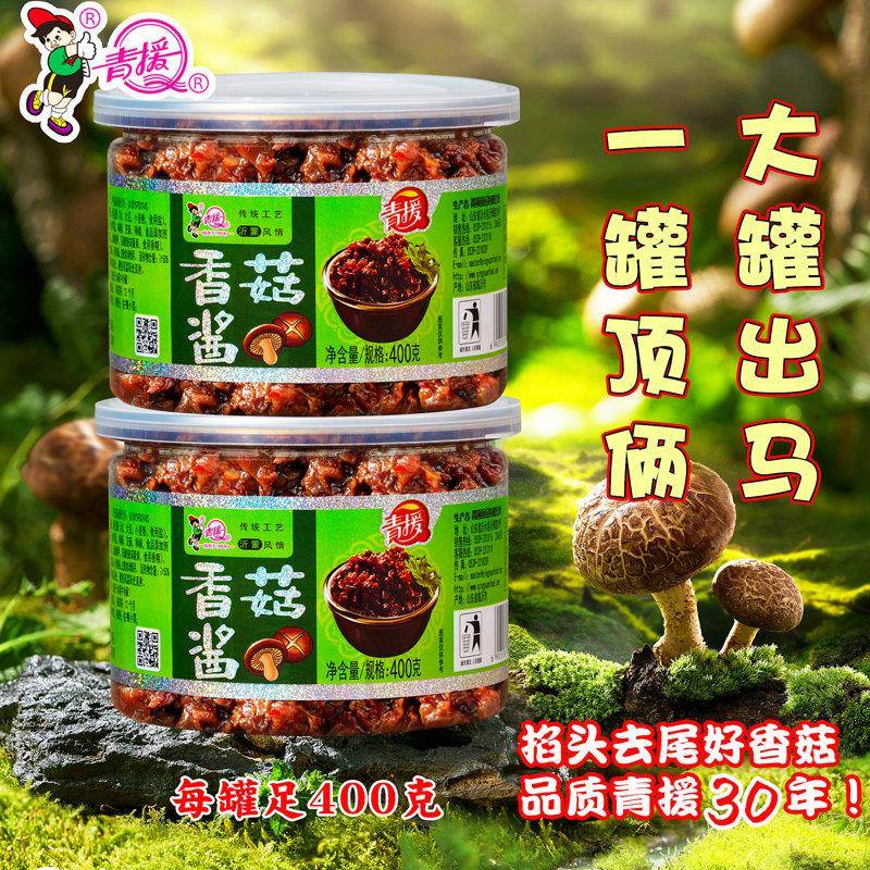 青援香菇酱香菇牛肉酱原味辣椒酱下饭菜下饭酱香辣酱香辣脆旗舰店