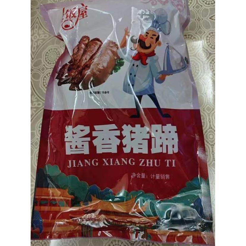 新的日期全酱红烧猪蹄真空开袋即食凉菜红烧猪肉小吃美味的独立袋
