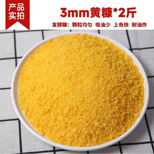 面包糠商用大袋油炸鸡柳香蕉南瓜饼炸串白色面包屑鸡排裹粉细糠