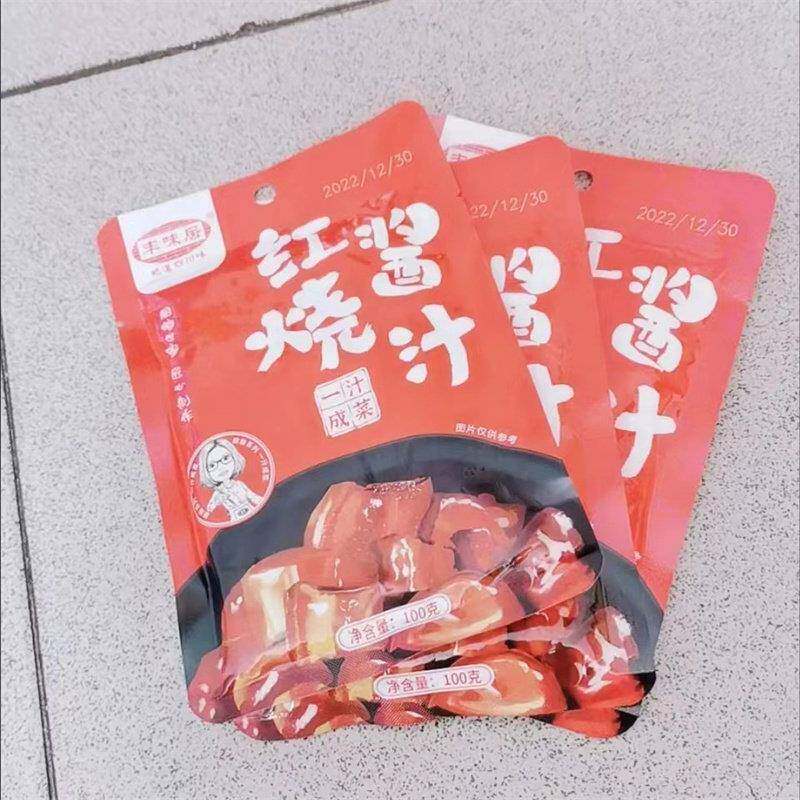 红烧酱汁调料红烧肉排骨猪蹄调味包酱料包红烧鱼排骨茄子家用餐饮