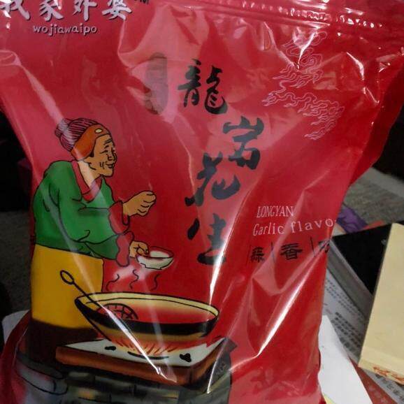 我家外婆福建龙岩水煮白晒蒜香五香咸酥香酥湿烤咸干龙岩花生农家