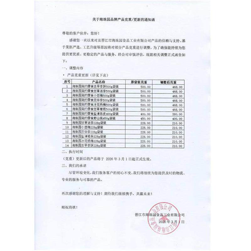 新货古早李饼甘草话李小悠