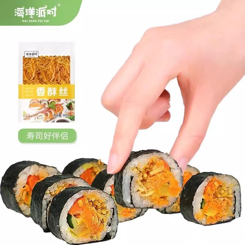 海洋派对寿司料理牛蒡 炸牛蒡丝油炸牛蒡条原味500g香酥丝香脆丝