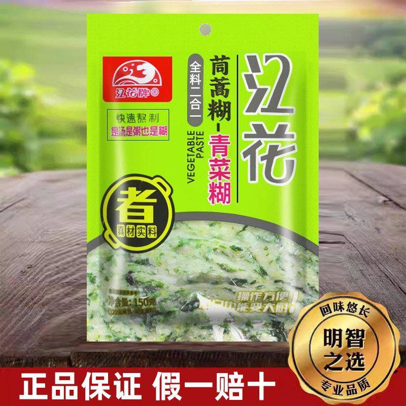 江花牌茼蒿糊150gX3袋青菜糊茼蒿蔬菜茼蒿同蒿蓬蒿皇帝菜青菜粥汤