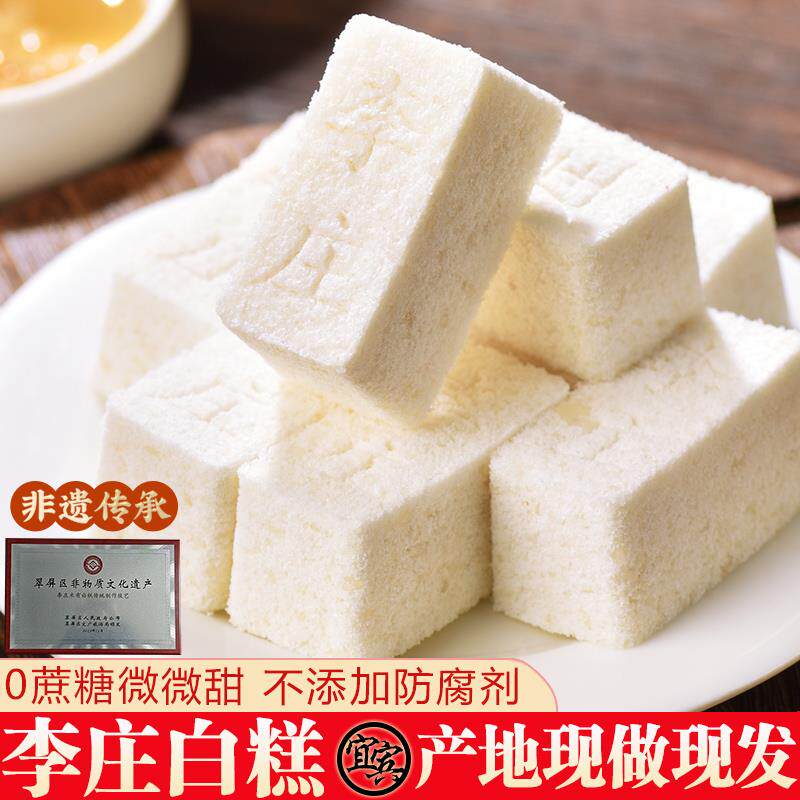 新日期李庄古镇白糕米有传统手工老式糯米糕点桂花玫瑰黑芝麻味现