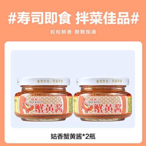 蟹黄拌饭酱蟹黄酱拌饭拌面蟹黄螃蟹粉蟹肉蟹膏即食海鲜油浸秃黄油
