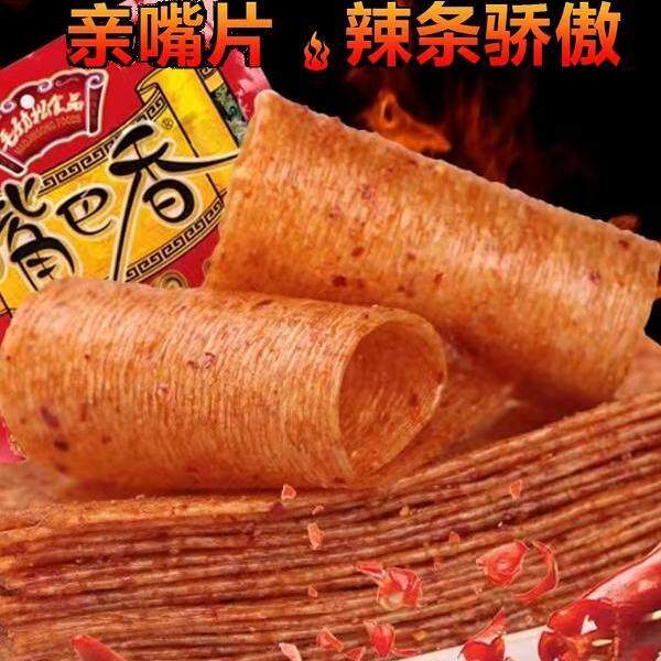 嘴巴香辣条80克亲嘴片网红老式大辣片8090后童年怀旧零食香辣片