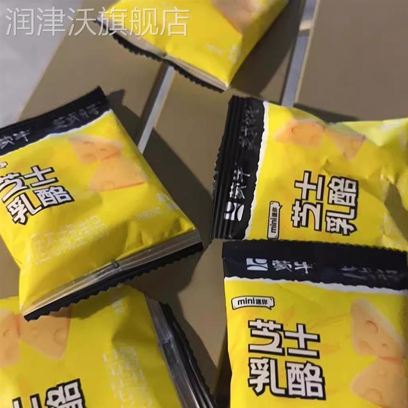 新货蒙牛奶酪芝士三角乳酪