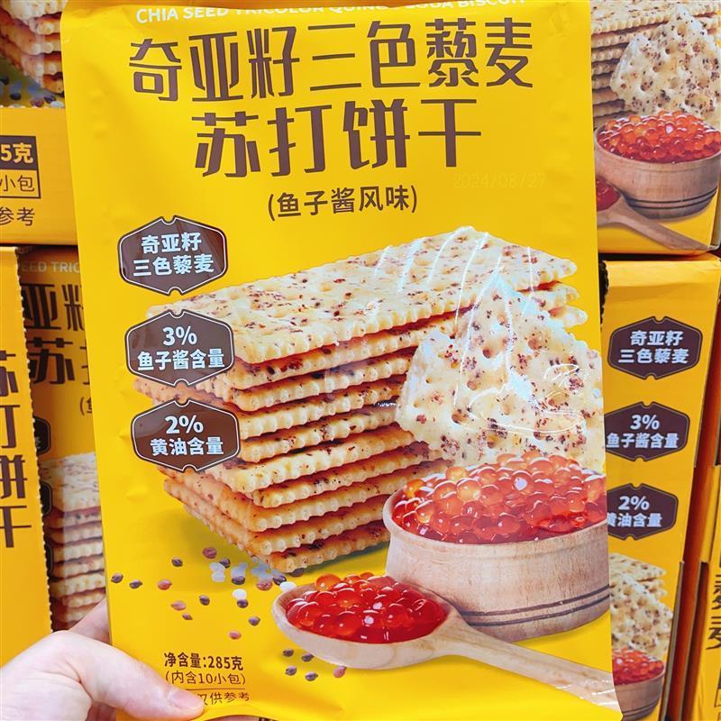 新货鲜日期优尚优品奇亚籽