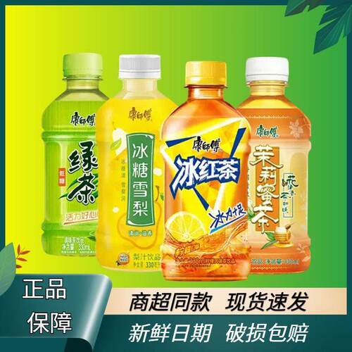 新日期冰红茶绿茶330ml*6