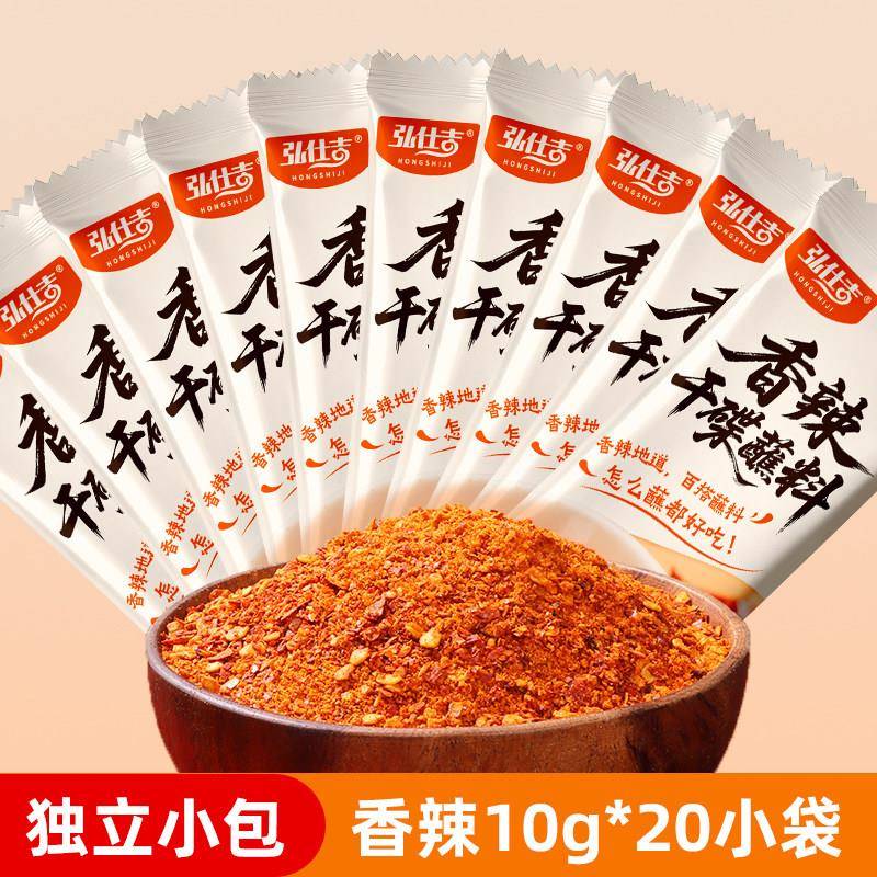 香辣烧烤蘸料干碟蘸料正宗四川香辣辣椒粉面细重庆火锅蘸水烧烤香