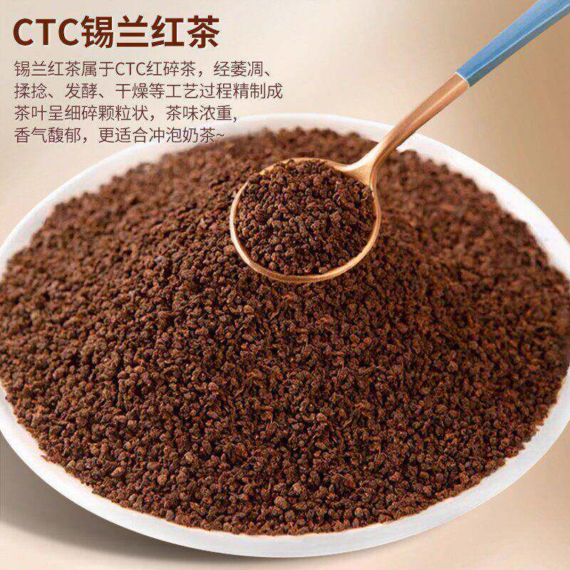 锡兰红茶奶茶专用红茶粉500g手打柠檬红茶斯里兰卡港式奶茶原材料