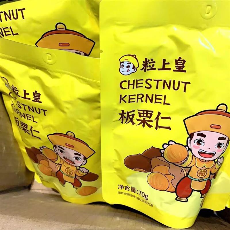 新货即食板栗仁无壳熟制栗