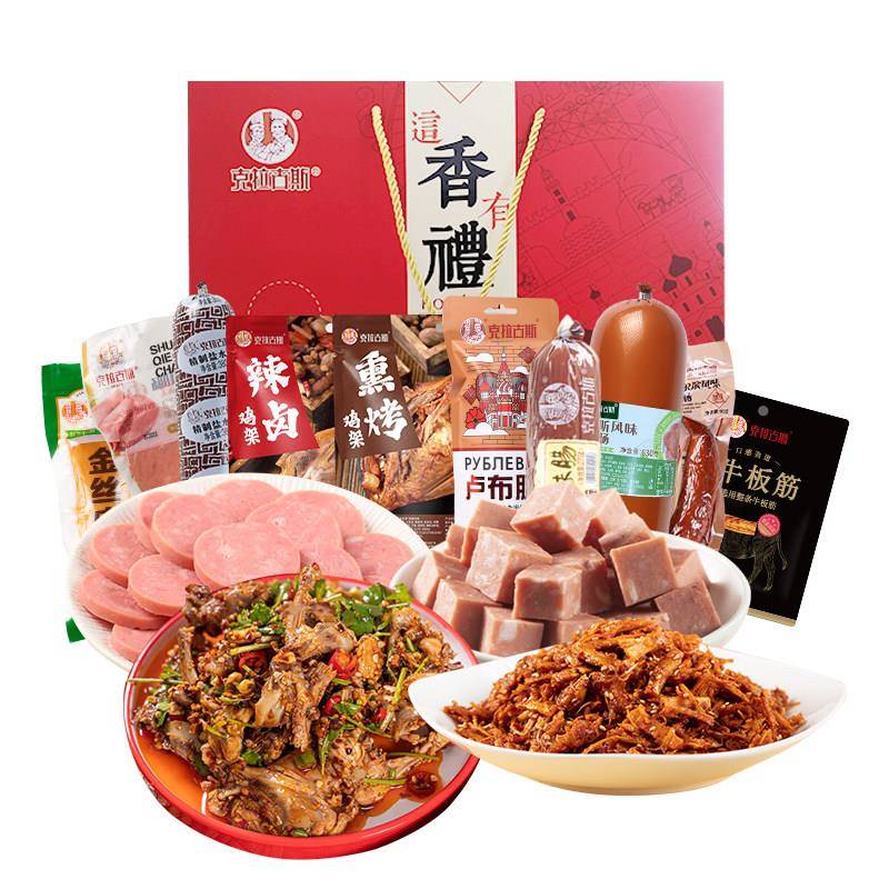 克拉古斯沈阳特产东北香肠礼盒熟食2220中秋送礼长辈伴手礼高端